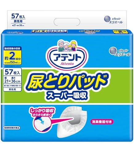 Amazon.co.jp: アテント パッド 尿とりパッド スーパー吸収 51枚 約2